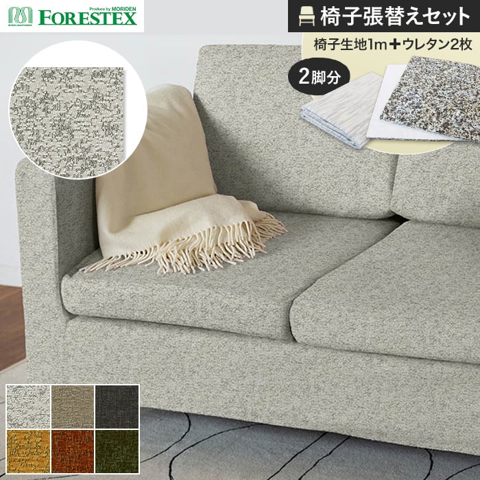 ڰػϡ۰ػĥؤFORESTEX ػĥ 륿 140cm 1m ĥѥ쥿2祻å*M-AT-LGR/M-...
