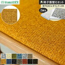 【椅子生地】椅子張替えFORESTEX 椅子張り生地 バトン 137cm巾 1m お得な張替用ウレタン2枚セット*M-BA-W/M-BA-BR__ure-