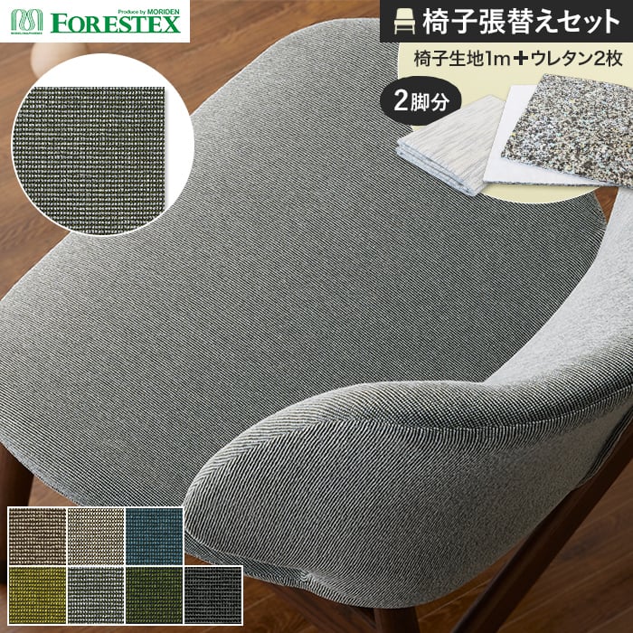 ڰػϡ۰ػĥؤFORESTEX ػĥ ӥ 137cm 1m ĥѥ쥿2祻å*M-BI-BE/M-BI-...