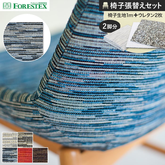 ڰػϡ۰ػĥؤFORESTEX ػĥ С 137cm 1m ĥѥ쥿2祻å*M-BK-I/M-BK-P...