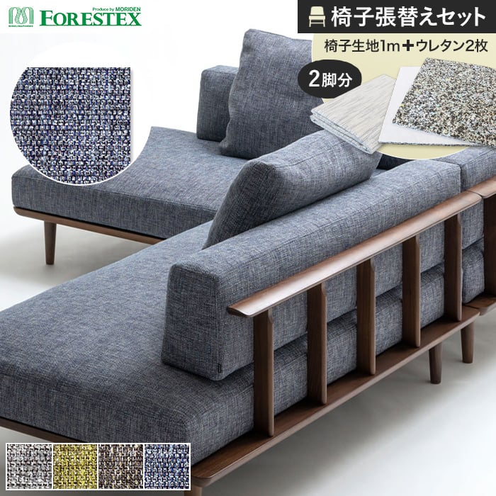 ڰػϡ۰ػĥؤFORESTEX ػĥ ֥롼 137cm 1m ĥѥ쥿2祻å*M-BL-LGR/M-B...