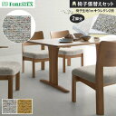 【椅子生地】椅子張替えFORESTEX 椅子張り生地 コロラート 137cm巾 1m お得な張替用ウレタン2枚セット*M-CO-I/M-CO-MT__ure-