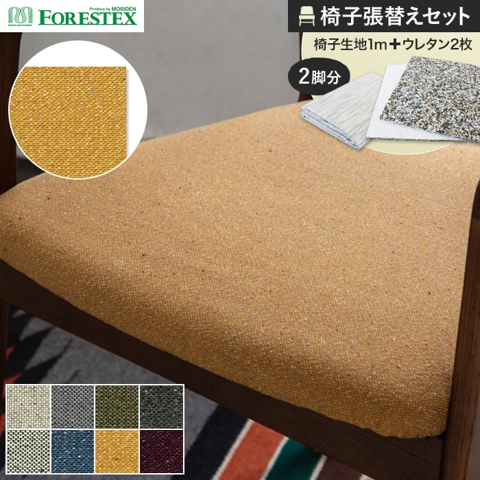 ڰػϡ۰ػĥؤFORESTEX ػĥ  137cm 1m ĥѥ쥿2祻å*M-CT-LGR/M-C...