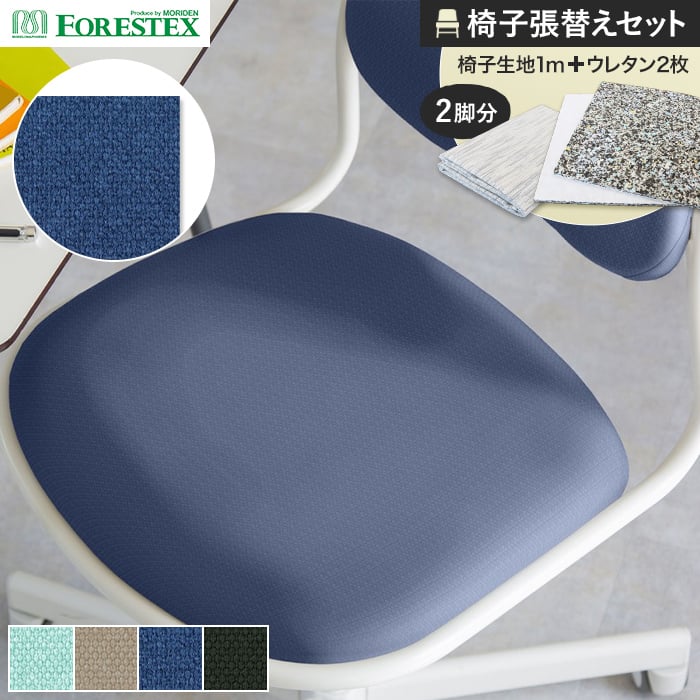 ڰػϡ۰ػĥؤFORESTEX ػĥ DFԥ 145cm 1m ĥѥ쥿2祻å*M-DFP-PB/M-...