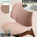 【椅子生地】椅子張替えFORESTEX 椅子張り生地 ファルベ 137cm巾 1m お得な張替用ウレタン2枚セット*M-FA-I/M-FA-DGR__ure-