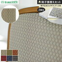 【椅子生地】椅子張替えFORESTEX 椅子張り生地 フレーク 137cm巾 1m お得な張替用ウレタン2枚セット*M-FL-I/M-FL-BR__ure-