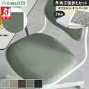 【椅子生地】椅子張替えFORESTEX 椅子張り生地 FRパスカル 150cm巾 1m お得な張替用ウレタン2枚セット*M-FRP-LGR/M-FRP-SNV_...