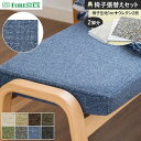 【椅子生地】椅子張替えFORESTEX 椅子張り生地 ホルム 135cm巾 1m お得な張替用ウレタン2枚セット*M-HM-I/M-HM-CGR__ure-