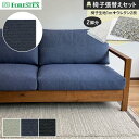 【椅子生地】椅子張替えFORESTEX 椅子張り生地 ジーン 137cm巾 1m お得な張替用ウレタン2枚セット*M-JE-I/M-JE-ID__ure-