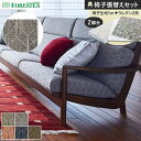 【椅子生地】椅子張替えFORESTEX 椅子張り生地 キララ 137cm巾 1m お得な張替用ウレタン2枚セット*M-KR-BE/M-KR-BR__ure-