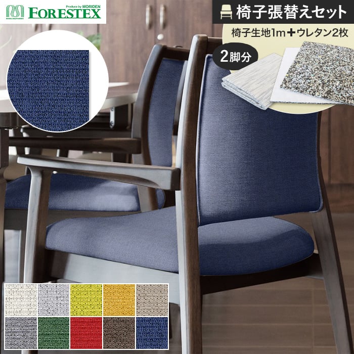 ڰػϡ۰ػĥؤFORESTEX ػĥ 쥪 137cm 1m ĥѥ쥿2祻å*M-LE-I/M-LE-N...