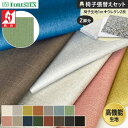 【椅子生地】椅子張替えFORESTEX 椅子張り生地 リンク 130cm巾 1m お得な張替用ウレタン2枚セット*M-LI-W/M-LI-BK__ure-