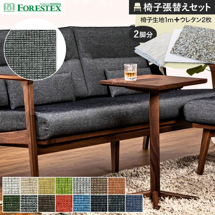 ڰػϡ۰ػĥؤFORESTEX ػĥ Υꥹ 137cm 1m ĥѥ쥿2祻å*M-ML-W/M-ML-...