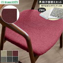 【椅子生地】椅子張替えFORESTEX 椅子張り生地 二コラ 137cm巾 1m お得な張替用ウレタン2枚セット*M-NI-I/M-NI-BK__ure-