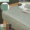 【椅子生地】椅子張替えFORESTEX 椅子張り生地 ノエル 137cm巾 1m お得な張替用ウレタン2枚セット*M-NO-LGR/M-NO-NV__ure-