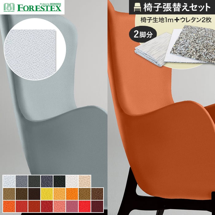 ڰػϡ۰ػĥؤFORESTEX ػĥ ݥ 135cm 1m ĥѥ쥿2祻å 1*M-PO-2/M-PO...