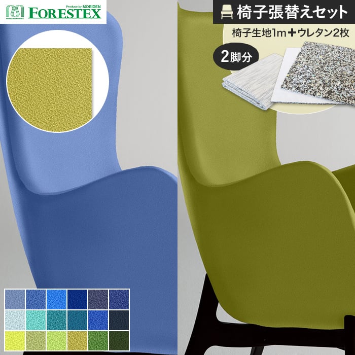 ڰػϡ۰ػĥؤFORESTEX ػĥ ݥ 135cm 1m ĥѥ쥿2祻å 2*M-PO-43/M-P...