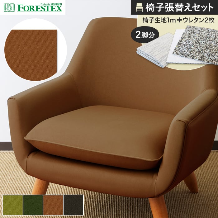 ڰػϡ۰ػĥؤFORESTEX ػĥ ե 140cm 1m ĥѥ쥿2祻å*M-RF-OLY/M-R...
