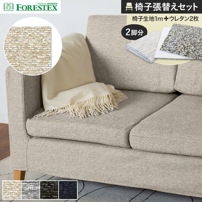 ڰػϡ۰ػĥؤFORESTEX ػĥ åץ 137cm 1m ĥѥ쥿2祻å*M-RI-I/M-RI-...