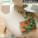 【椅子生地】椅子張替えFORESTEX 椅子張り生地 リループ 137cm巾 1m お得な張替用ウレタン2枚セット*M-RR-I/M-RR-GR__ure-