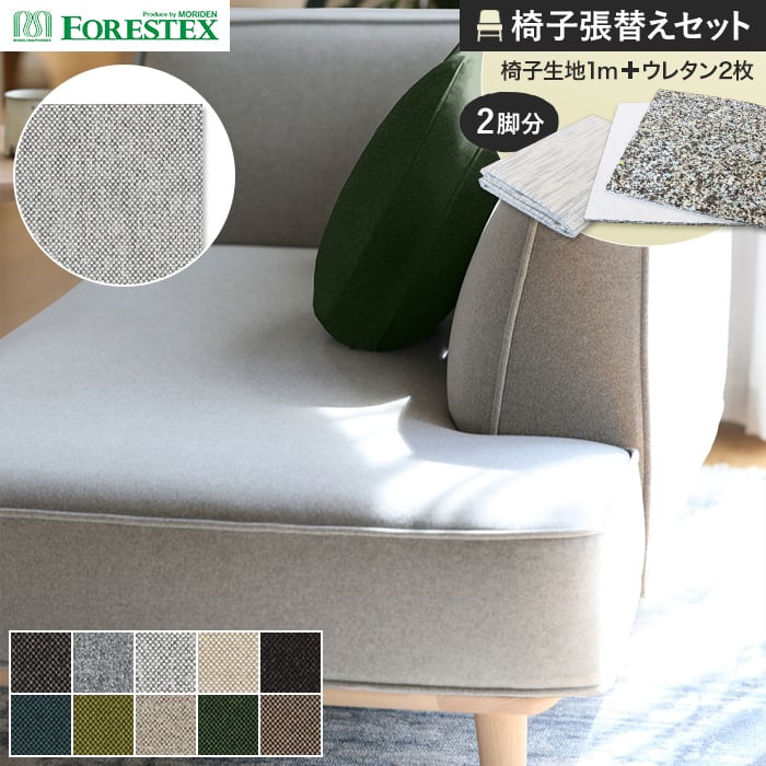 ڰػϡ۰ػĥؤFORESTEX ػĥ 顼 140cm 1m ĥѥ쥿2祻å*M-SE-DGR/M-S...