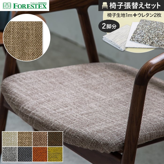 ڰػϡ۰ػĥؤFORESTEX ػĥ  137cm 1m ĥѥ쥿2祻å*M-SK-I/M-SK-...