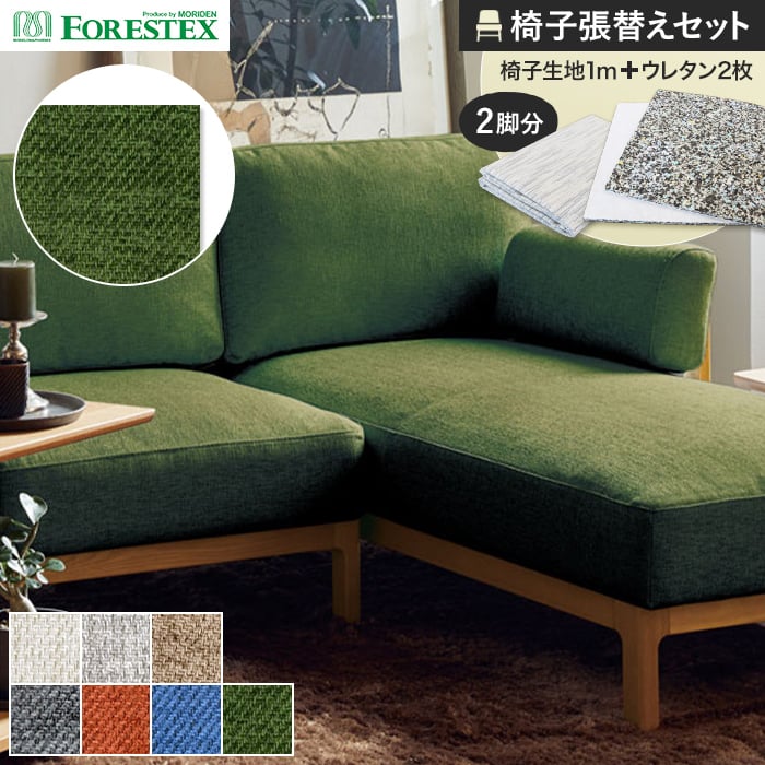 ڰػϡ۰ػĥؤFORESTEX ػĥ ե 137cm 1m ĥѥ쥿2祻å*M-SP-I/M-SP...