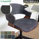 【椅子生地】椅子張替えFORESTEX 椅子張り生地 サウザン 137cm巾 1m お得な張替用ウレタン2枚セット*M-TH-BE/M-TH-PC__ure-