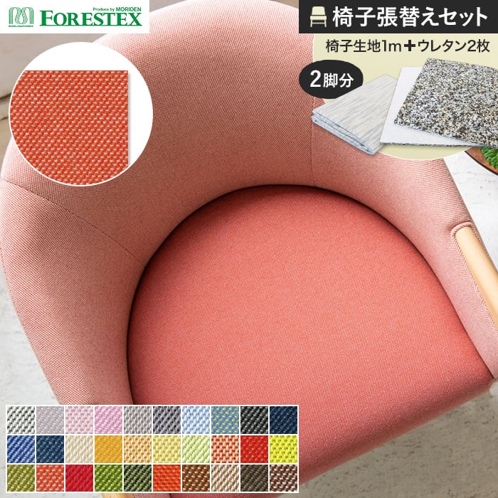 ڰػϡ۰ػĥؤFORESTEX ػĥ ĥ 137cm 1m ĥѥ쥿2祻å*M-TW-AS/M-TW-...