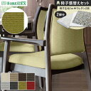 【椅子生地】椅子張替えFORESTEX 椅子張り生地 ビスポ 137cm巾 1m お得な張替用ウレタン2枚セット*M-VP-I/M-VP-R__ure-