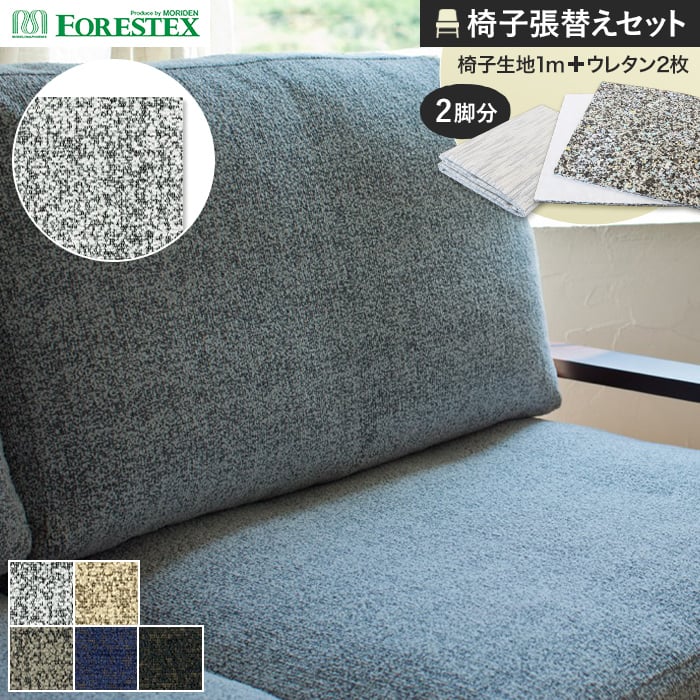 ڰػϡ۰ػĥؤFORESTEX ػĥ  137cm 1m ĥѥ쥿2祻å*M-ZI-W/M-ZI-B...