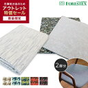 【椅子生地】椅子張替え椅子張り生地 【アウトレットSALE】 FORESTEX ルイス (137cm巾) 1m 張替用ウレタン2枚セット*I TQ G OR P__m-ure-133c5