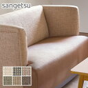 【ビニールレザー】合皮 ビニールレザー フェイクレザー 椅子生地 サンゲツ ナチュレクロス 122cm巾 *UP5343/UP5348