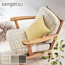 【椅子生地】サンゲツ 椅子張り生地(ファブリック) クッペクープ 140.8cm巾*UP6038/UP6040