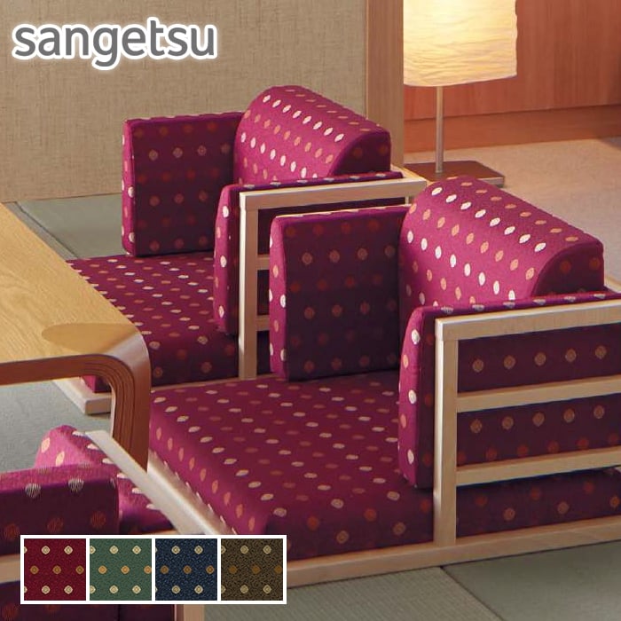 【椅子生地】サンゲツ 椅子張り生地（ファブリック） 浮玉 132cm巾*UP6091/UP6094