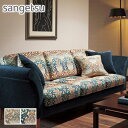 【1日限定!全商品ポイント2倍】【椅子生地】サンゲツ 椅子張り生地(ファブリック) フレンキシェ 144cm巾*UP6124/UP6125