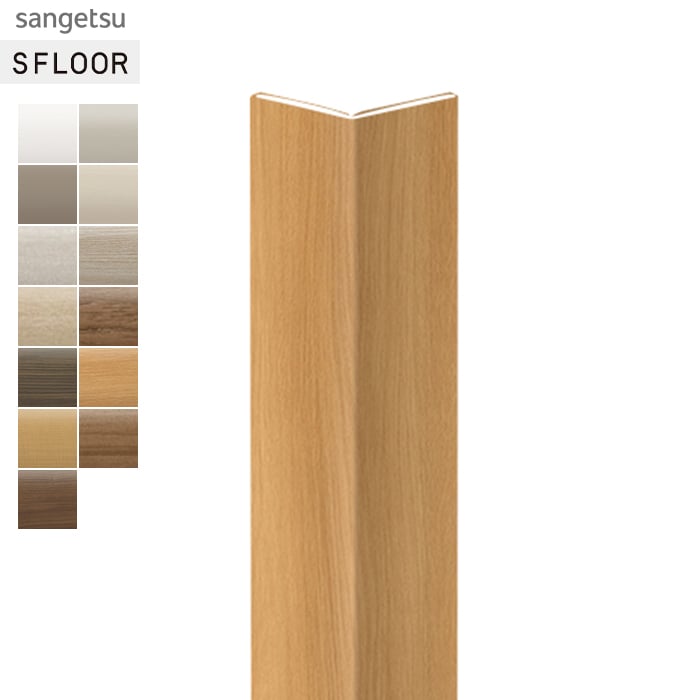 【腰壁】腰壁シート サンゲツ 専用部材 コーナー材（出隅用）*KB-24604/KB-24724