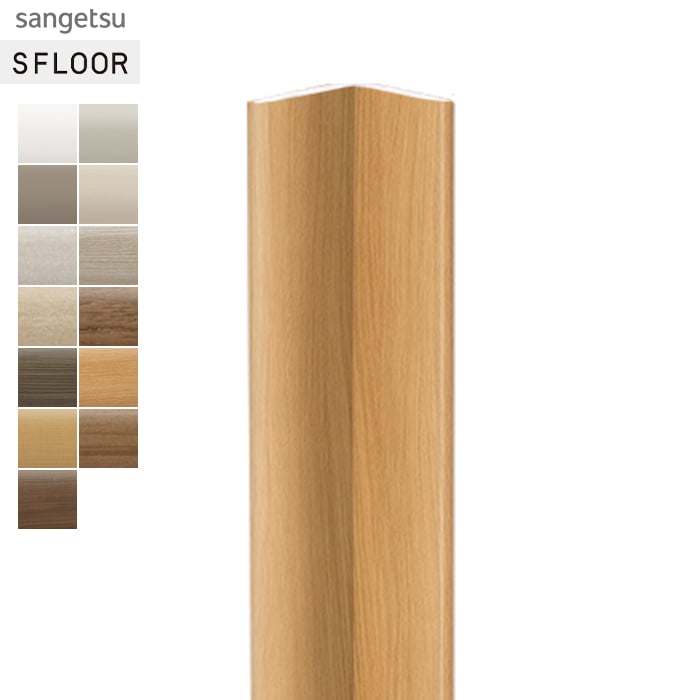 【腰壁】腰壁シート サンゲツ 専用部材 コーナー材（入隅用）*KB-24605/KB-24725