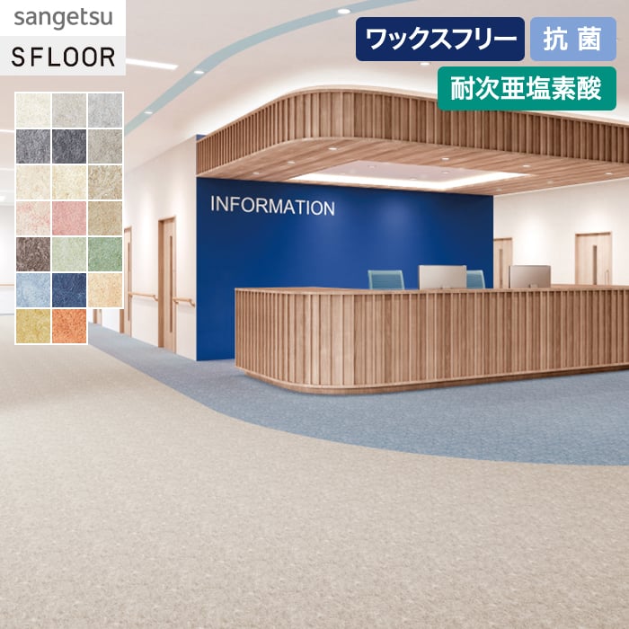 楽天市場】サンゲツ 長尺シート（床材｜木材・建築資材・設備）：花