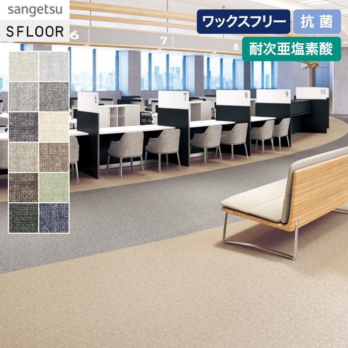 乐天商城 - 【長尺シート】サンゲツ エスリューム ルーミー 2.0mm厚*PF-24251/PF-24262