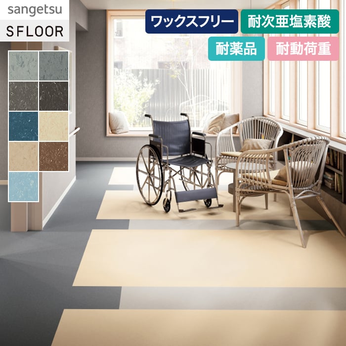 【長尺シート】サンゲツ ストリーム 2.0mm厚*PG-24141/PG-24149