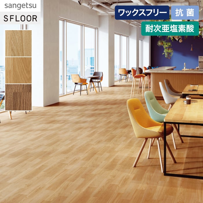 Floor Materials - 【長尺シート】サンゲツ ストロング ベレーブトオーク 2.0mm厚*PM-24023/PM-24025