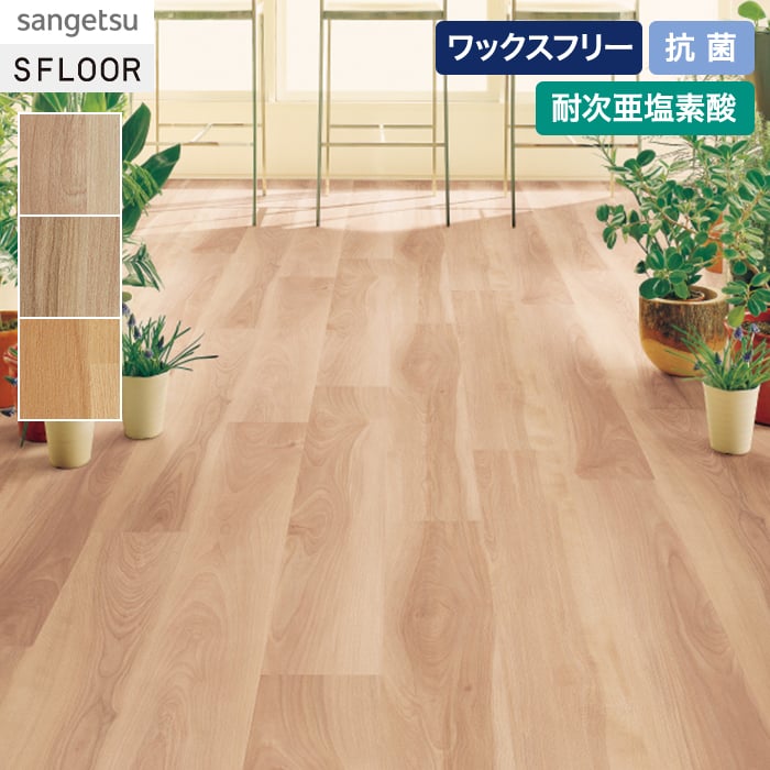 【長尺シート】サンゲツ ストロング バーチ 2.0mm厚*PM-24031/PM-24033
