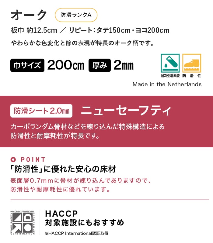 DIYSHOP RESTA リスタ 楽天市場店の【ノンスリップシート】サンゲツ 防滑シート ニューセーフティ オーク 2.0mm厚*PM-24079/PM-24081｜アングル3