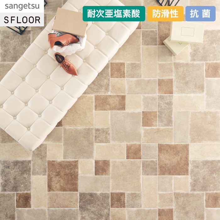 【ノンスリップシート】サンゲツ 防滑シート リアルセーフティ アルテミス 2.0mm厚__pm-24107