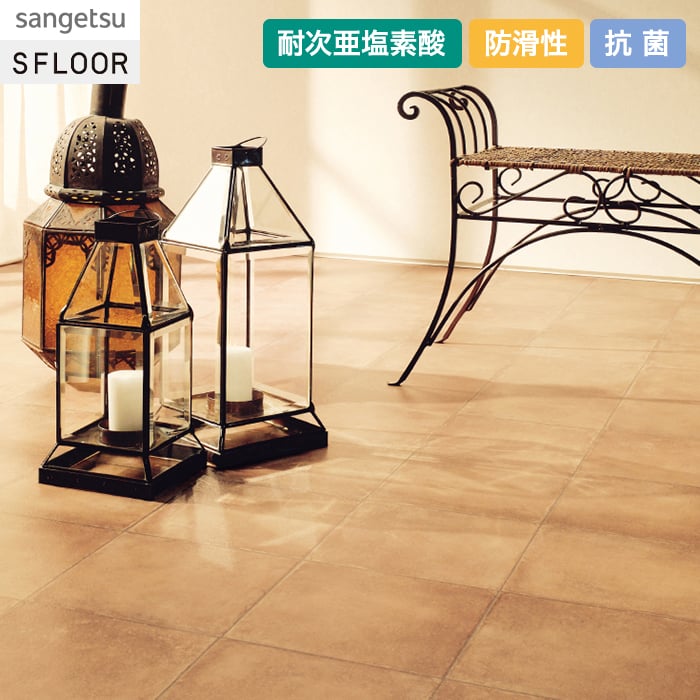 【キーワード】 ノンスリップシート サンプル DIY RESTA リスタ 重歩行用長尺シート 長尺塩ビシート サンゲツ sangetsu Sフロア SFLOOR 床 シート 床材 病院 学校 店舗 土足 石目 ストーン ワックスフリー ノーワックス 耐次亜塩素酸 抗菌 JIS 【商品品番】 PM-24111 ( PM-22173 ) PM24111 ( PM22173 )関連商品【ノンスリップシート】サンゲツ 防滑シート リアルセーフティ アルテミ...【ノンスリップシート】サンゲツ 防滑シート リアルセーフティ スレート...620円620円【ノンスリップシート】サンゲツ 防滑シート リアルセーフティ アコルデ...【ノンスリップシート】サンゲツ 防滑シート リアルセーフティ ジェット...620円620円【ノンスリップシート】サンゲツ 防滑シート リアルセーフティ グランド...【ノンスリップシート】サンゲツ 防滑シート リアルセーフティ スレート...620円620円【ノンスリップシート】サンゲツ 防滑シート リアルセーフティ ネロオー...【ノンスリップシート】サンゲツ 防滑シート リアルセーフティ グレイン...620円620円【ノンスリップシート】サンゲツ 防滑シート リアルセーフティ フォギー...【長尺シート】サンゲツ ストロング コンクリート 2.0mm厚*PM-...620円620円1梱包につき1,150円(税込) 5mまで同梱可能 (北海道・沖縄ほか一部の地域は除きます。) 商品は、本日12:00までのご注文確定で翌日出荷(定休日除く)となります。 日時指定可能な商品であっても、配送状況やお住まいの地域によってはご希望の日時にお届けできない場合がございますことを予めご了承下さい。 商品はメーカー在庫となっており、まれにメーカー側でも商品の在庫切れがある場合がございます。その際は納期のご相談を別途させて頂きます。 10cm＝1個でオーダー下さい。 例）5.5m必要な場合、個数「55」で入力。 商品の色・柄の色などは画面上と実物では多少異なる場合がございます。実際のお色は実物サンプルにてご確認頂くことをおすすめいたします。 商品のお色のイメージ違い等での返品・交換はお受けできません。