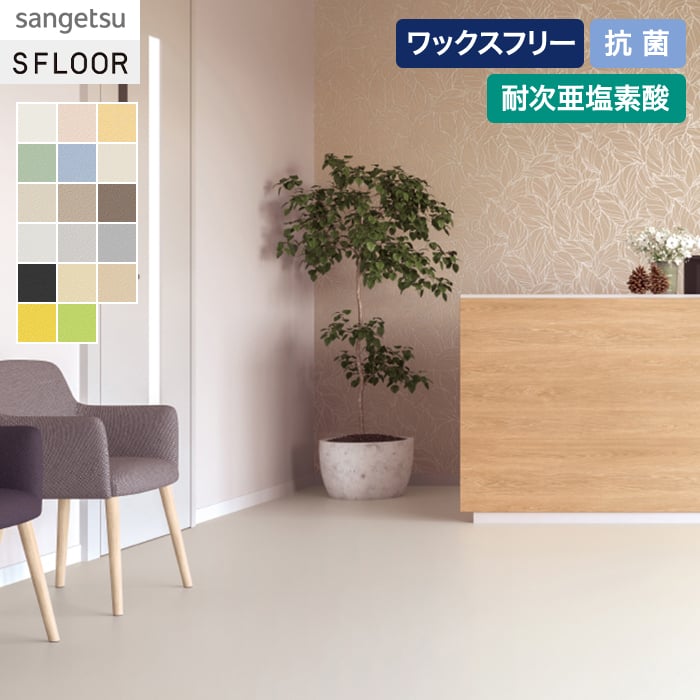楽天市場】サンゲツ 長尺シート（カラーピンク）（床材｜木材・建築