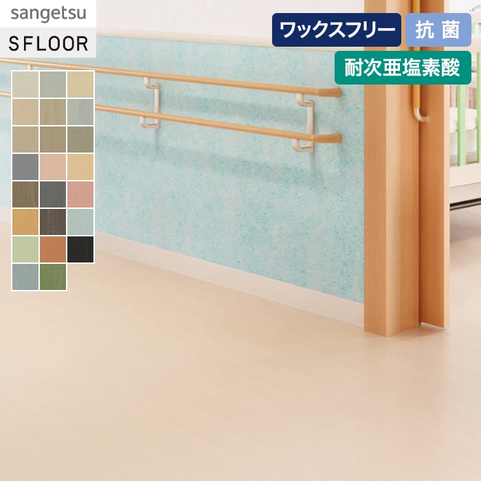 Rakuten - 【長尺シート】サンゲツ エスリューム マーブル 2.0mm厚*PY-24273/PY-24295