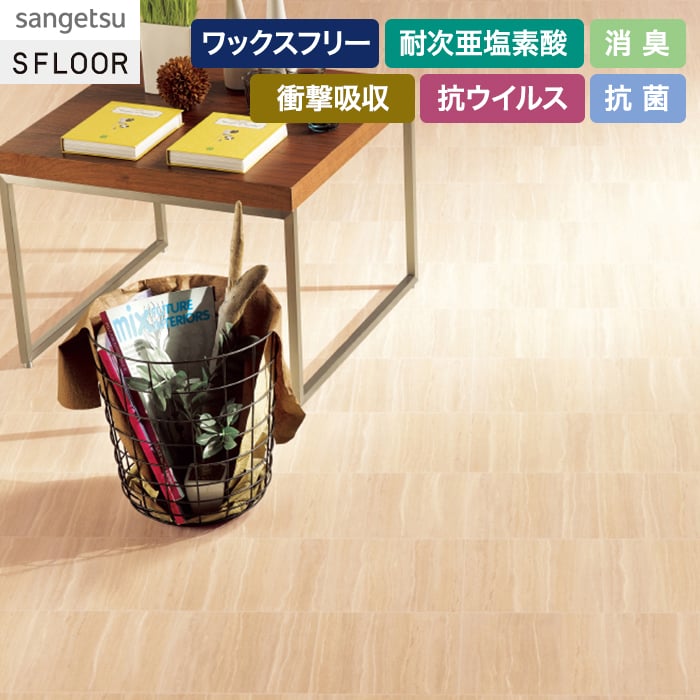 【キーワード】 長尺シート サンプル DIY RESTA リスタ 重歩行用長尺シート 長尺塩ビシート サンゲツ sangetsu Sフロア SFLOOR 床 シート 床材 病院 学校 店舗 土足 耐次亜塩素酸 衝撃吸収 抗菌 JIS 【商品品番】 SK-24445 SK24445関連商品【長尺シート】サンゲツ SKフロア ファインマーブル 2.8mm厚__...【長尺シート】サンゲツ ナーシングフロアV ライムストーン 2.0mm...657円602円【長尺シート】サンゲツ SKフロア フェアノーチェ 2.8mm厚*SK...【長尺シート】サンゲツ SKフロア エルム 2.8mm厚*SK-244...657円657円【長尺シート】サンゲツ SKフロア メイプル 2.8mm厚*SK-24...【長尺シート】サンゲツ SKフロア ガレットアッシュ 2.8mm厚__...657円657円【長尺シート】サンゲツ SKフロア バーチ 2.8mm厚*SK-244...【長尺シート】サンゲツ SKフロア プレーン 2.8mm厚*SK-24...657円657円【長尺シート】サンゲツ ナーシングフロア ファインストーン 2.0mm...【長尺シート】サンゲツ SKフロア ナチュラルバーチ 2.8mm厚*S...580円657円1梱包につき1,150円(税込) 5mまで同梱可能 (北海道・沖縄ほか一部の地域は除きます。) 商品は、本日12:00までのご注文確定で翌日出荷(定休日除く)となります。 日時指定可能な商品であっても、配送状況やお住まいの地域によってはご希望の日時にお届けできない場合がございますことを予めご了承下さい。 商品はメーカー在庫となっており、まれにメーカー側でも商品の在庫切れがある場合がございます。その際は納期のご相談を別途させて頂きます。 10cm＝1個でオーダー下さい。 例）5.5m必要な場合、個数「55」で入力。 商品の色・柄の色などは画面上と実物では多少異なる場合がございます。実際のお色は実物サンプルにてご確認頂くことをおすすめいたします。 商品のお色のイメージ違い等での返品・交換はお受けできません。