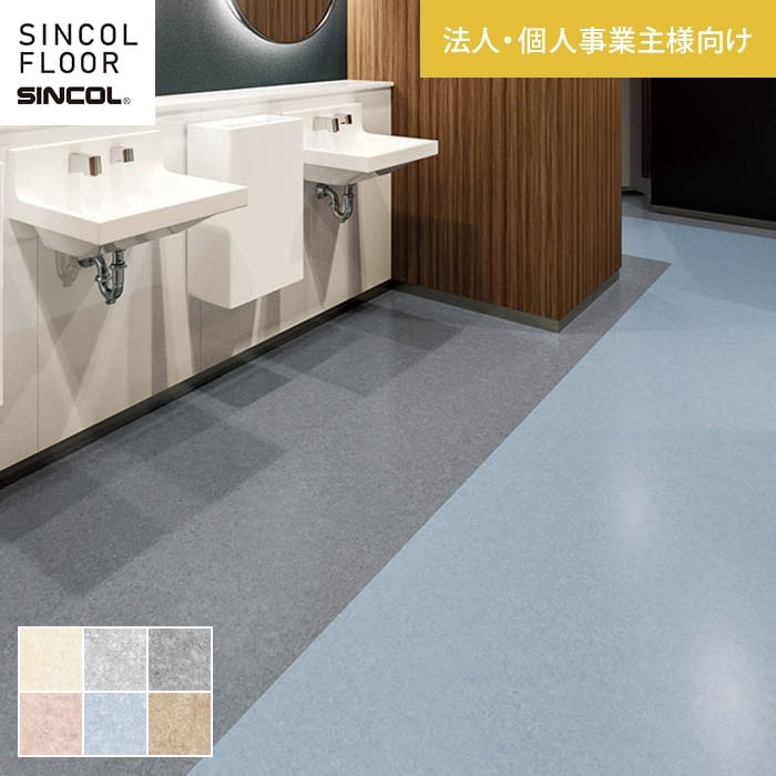 【長尺シート】【法人・個人事業主様専用】 長尺シート シンコール リフレシア パウダ 182cm巾 2.0mm厚..